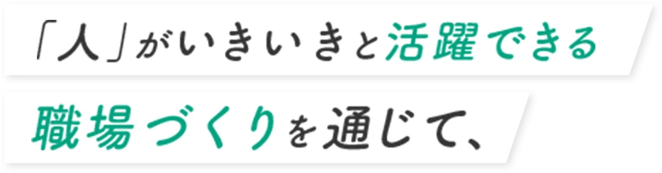 1番近くにいる存在でありたい